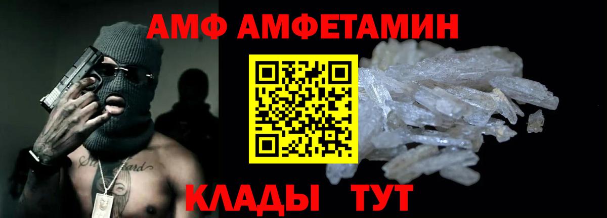 АМФ 98% Новочебоксарск
