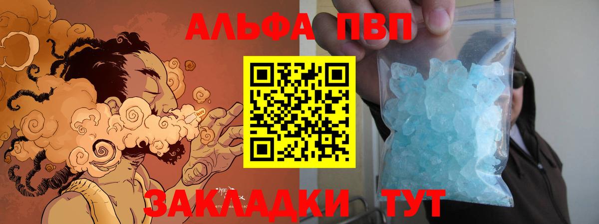 Alfa_PVP VHQ Новочебоксарск