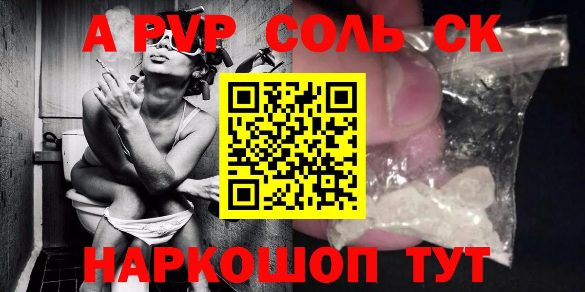 A-PVP мука  A PVP  Новочебоксарск  Alpha-PVP Crystall  Вход с VPN 
