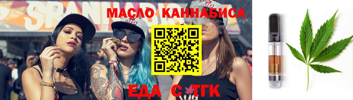 Cannafood марихуана  Вход с VPN  Новочебоксарск 