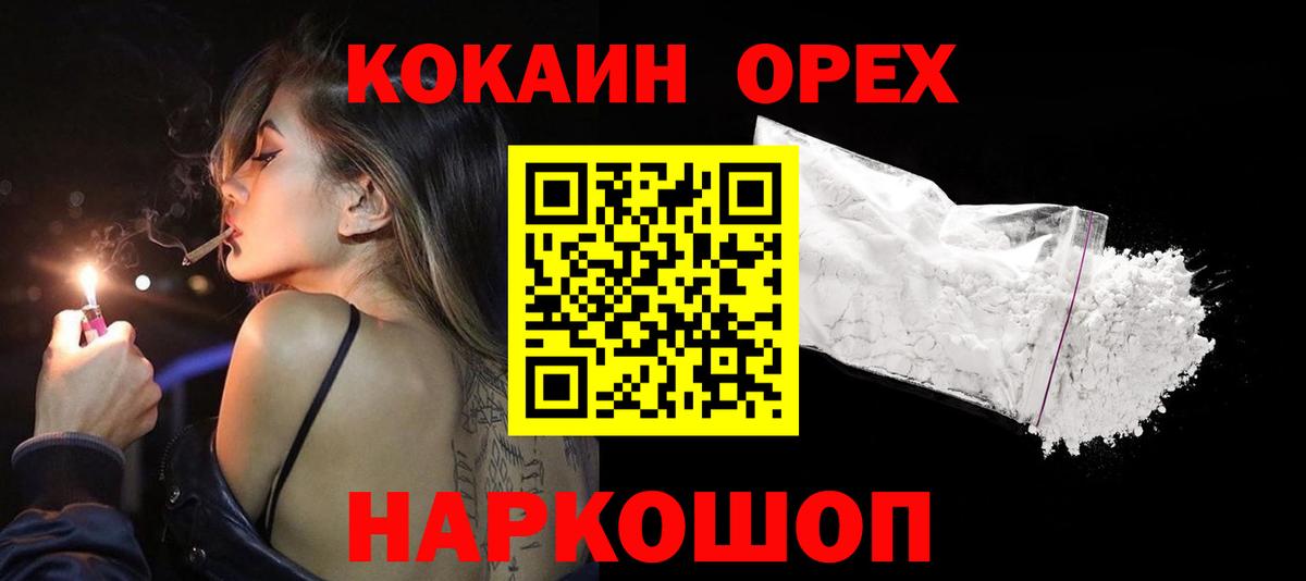 магазин продажи   Cocaine 97%  Вход с VPN  Новочебоксарск  COCAIN 