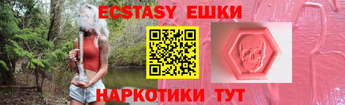 ЭКСТАЗИ XTC  Ecstasy Дубай  Новочебоксарск  Экстази  Вход с VPN 
