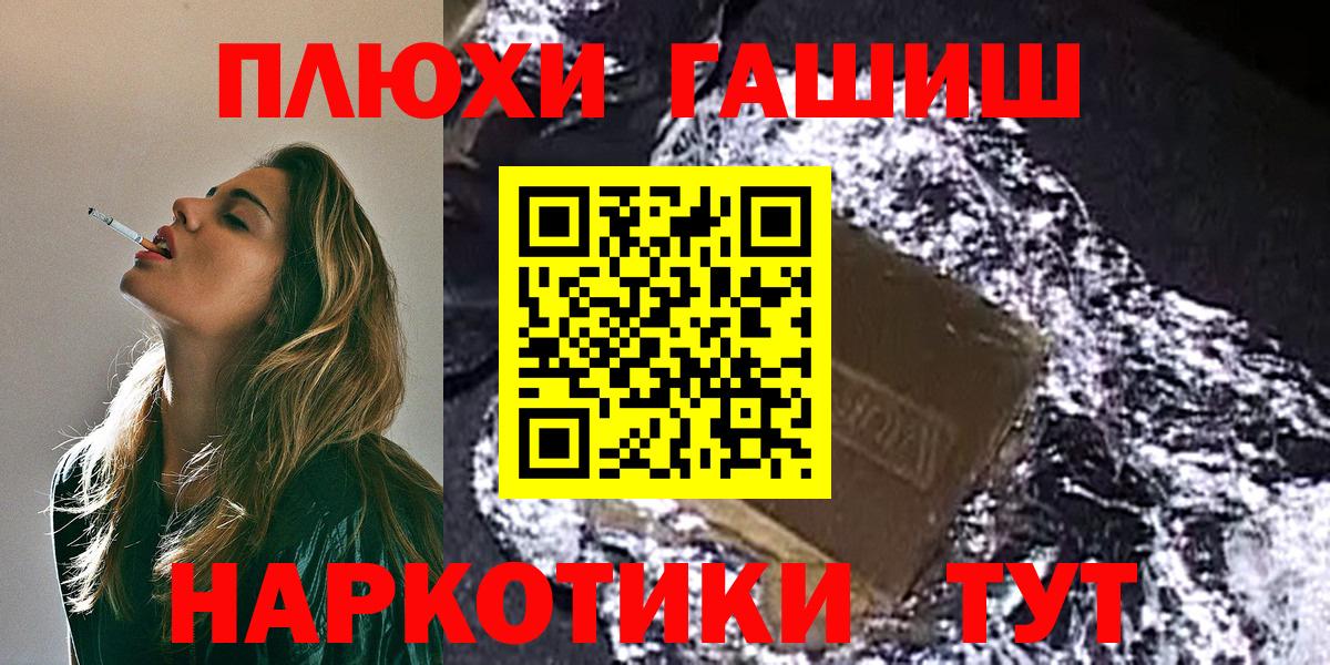 ГАШ  где найти   Вход с VPN  Новочебоксарск  ГАШ индика сатива  ГАШИШ гарик 