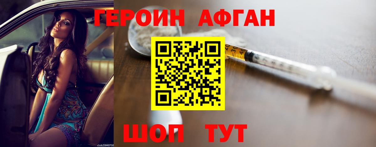 Героин  ГЕРОИН герыч  Вход с VPN  Новочебоксарск 