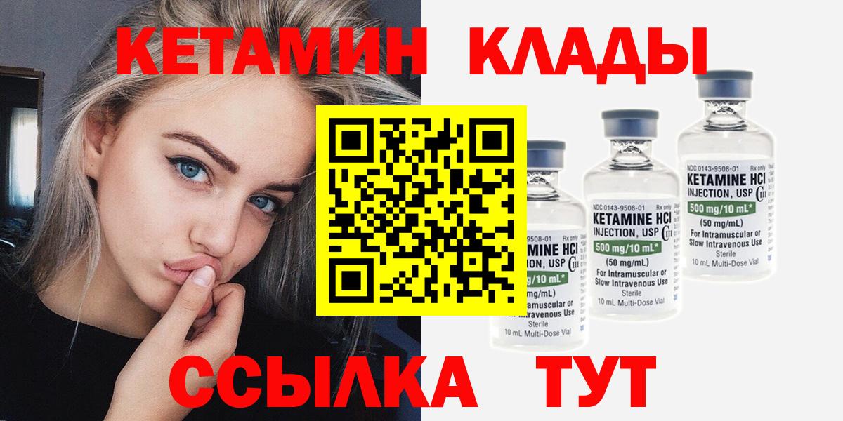 Новочебоксарск  КЕТАМИН ketamine  Вход с VPN 