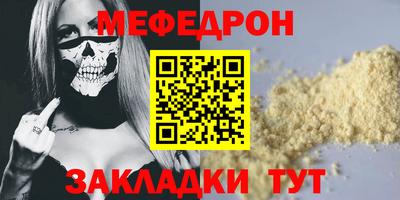 меф Гатчина