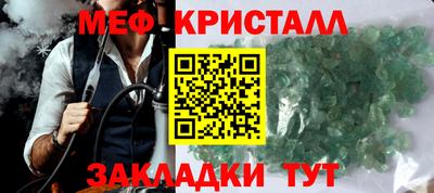 меф Гатчина