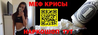 меф Гатчина