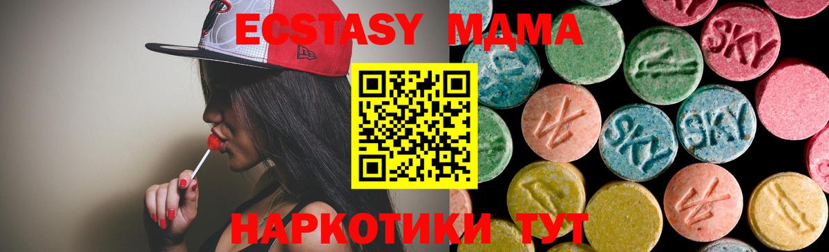 MDMA кристаллы Новочебоксарск