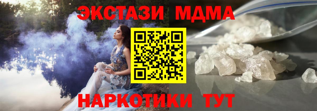 МДМА crystal  Вход с VPN  МДМА  Новочебоксарск 