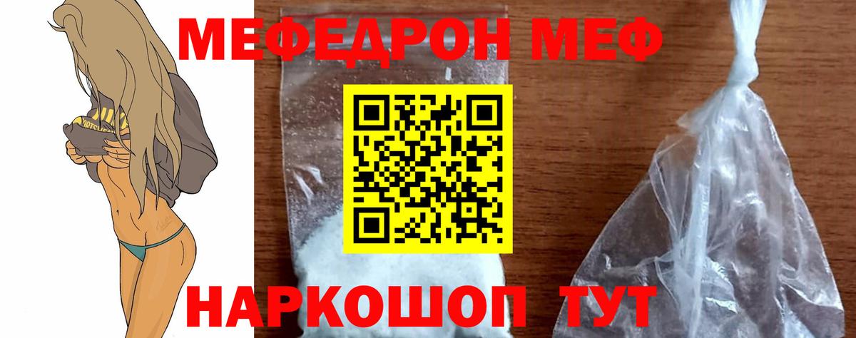 Меф мука Новочебоксарск