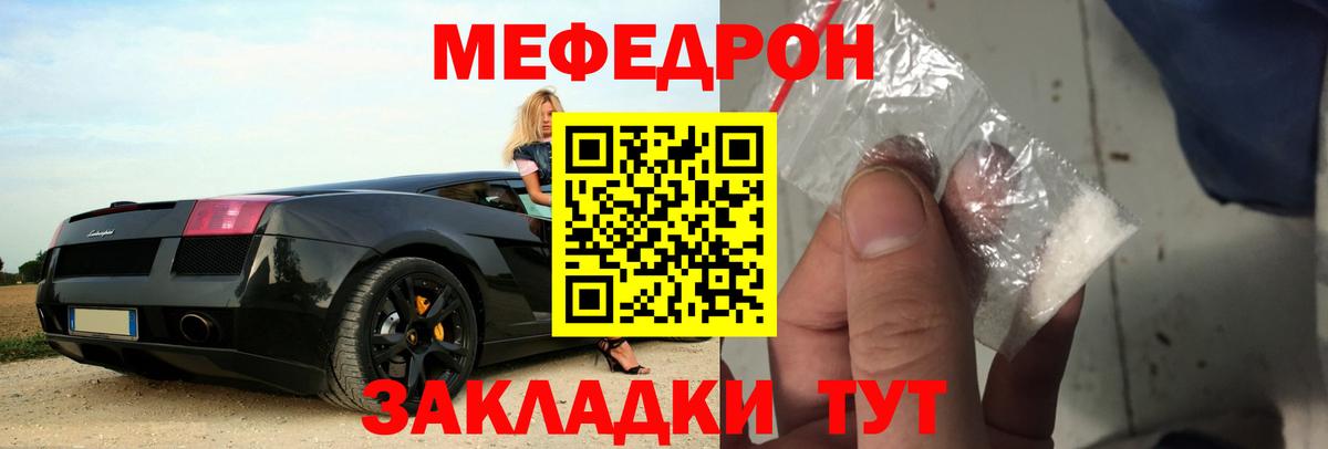 Меф мяу мяу  Вход с VPN  Меф VHQ  Новочебоксарск 