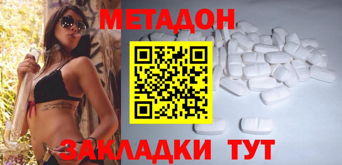 Метадон кристалл  МЕТАДОН VHQ  Вход с VPN  Новочебоксарск 