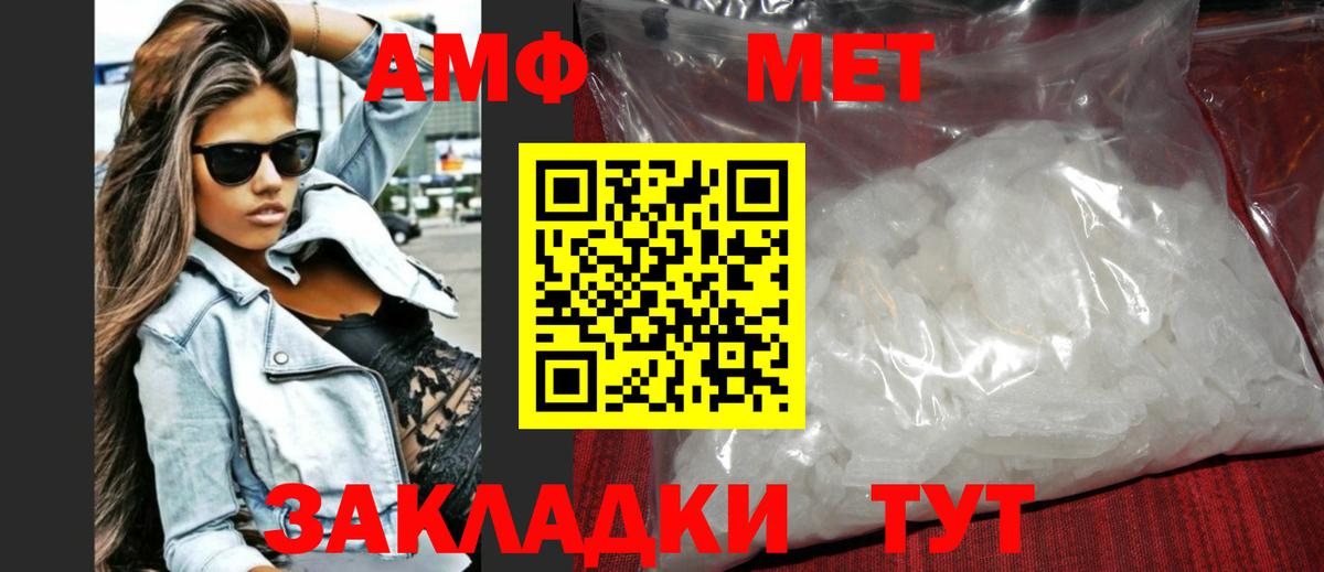 МЕТАМФЕТАМИН винт Новочебоксарск