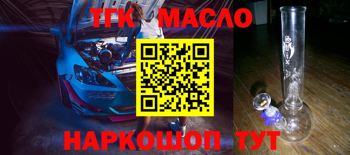Дистиллят ТГК вейп Новочебоксарск